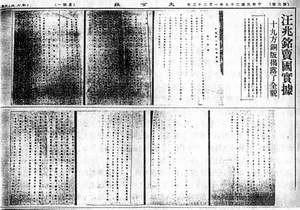 算是“革命元老”的汪精卫，为什么会心甘情愿当汉奸？1944年，汪精卫死在日本，他