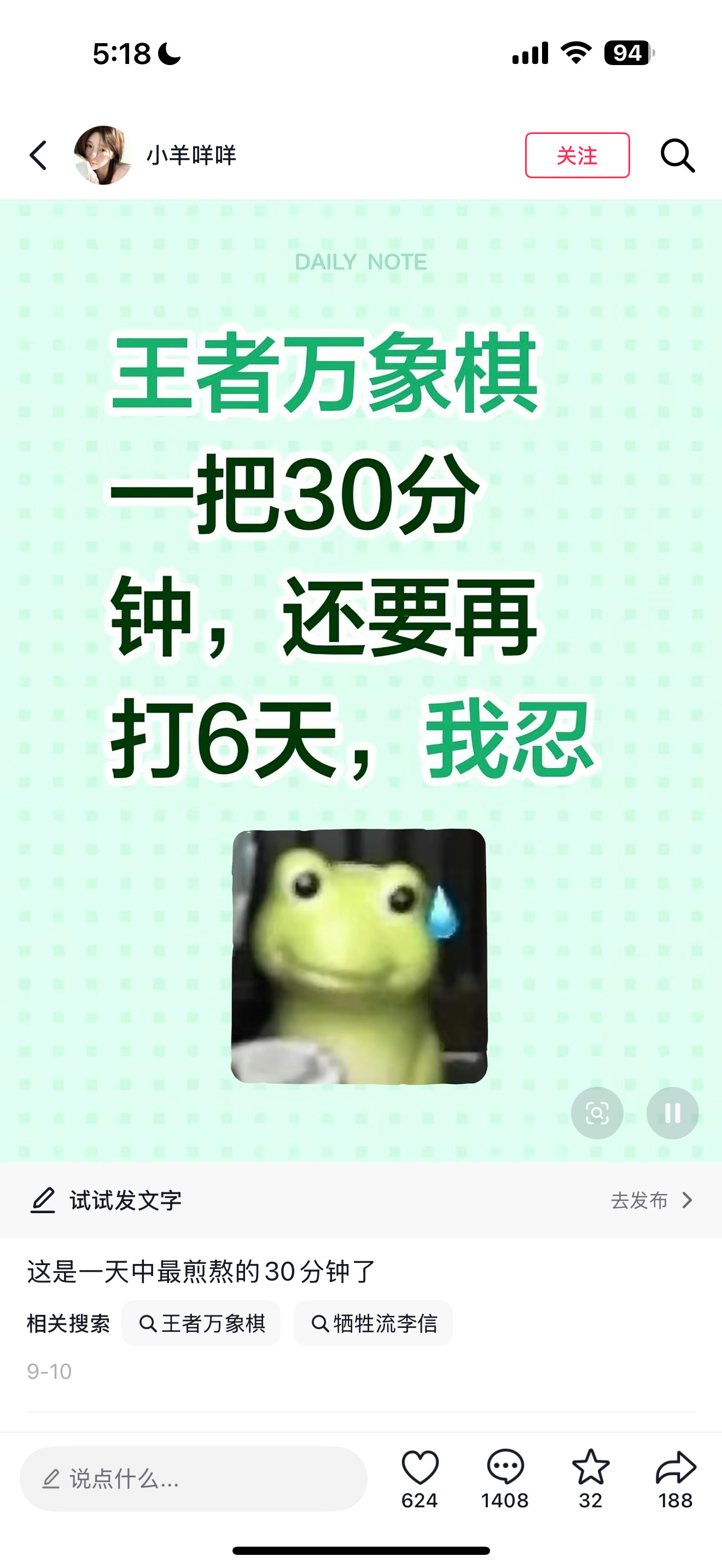 和我的心路历程完全一致笑死…王者万象棋​​​