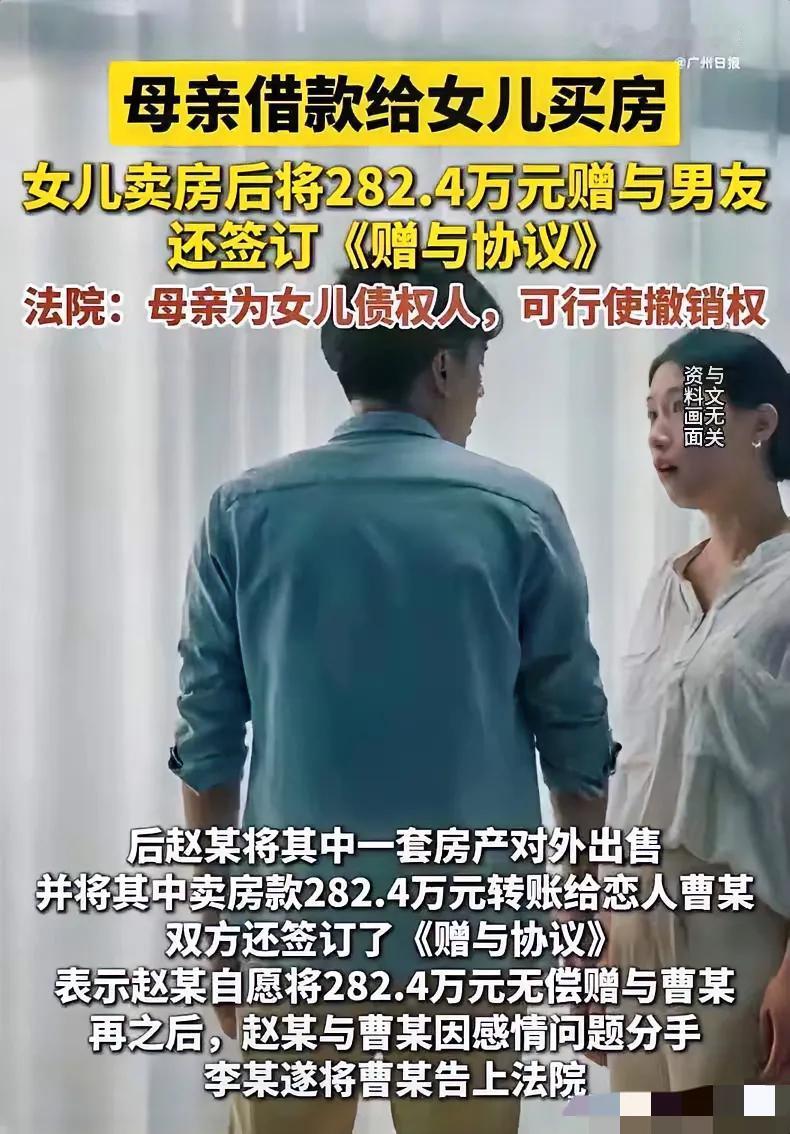 这才是睿智的母亲!防止了恋爱脑的女儿犯错!母亲让女儿写了借条，才给她400万买