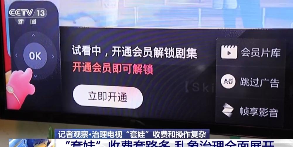 机顶盒，终于有人管一下了。中国广电发了个公告，第一次搞全国性的一体化电视适配