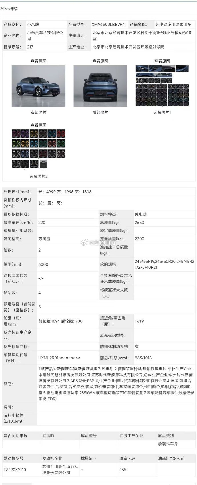 新版本yu7要来了