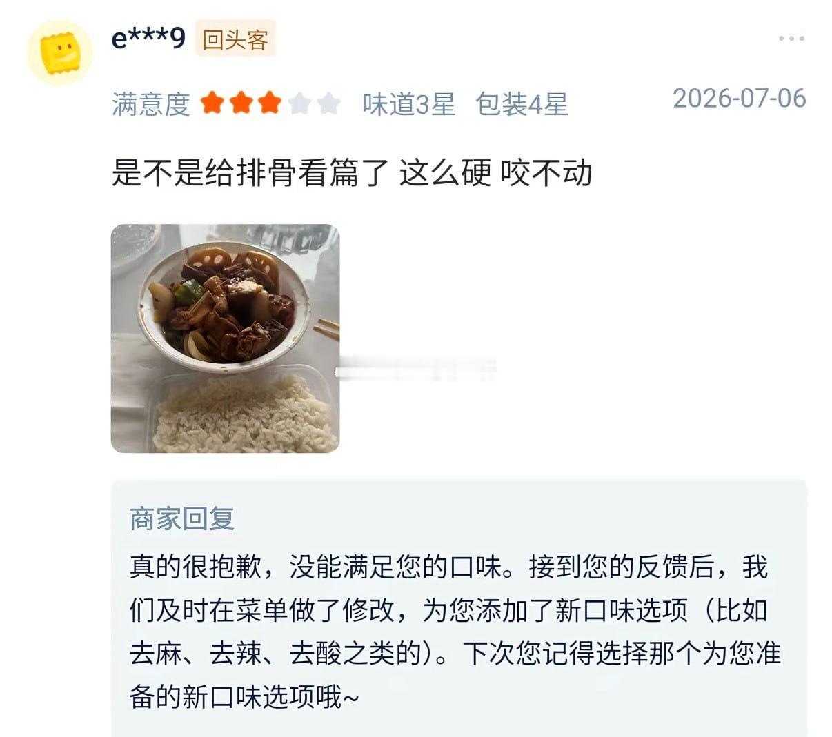 排骨看的什么篇这么硬