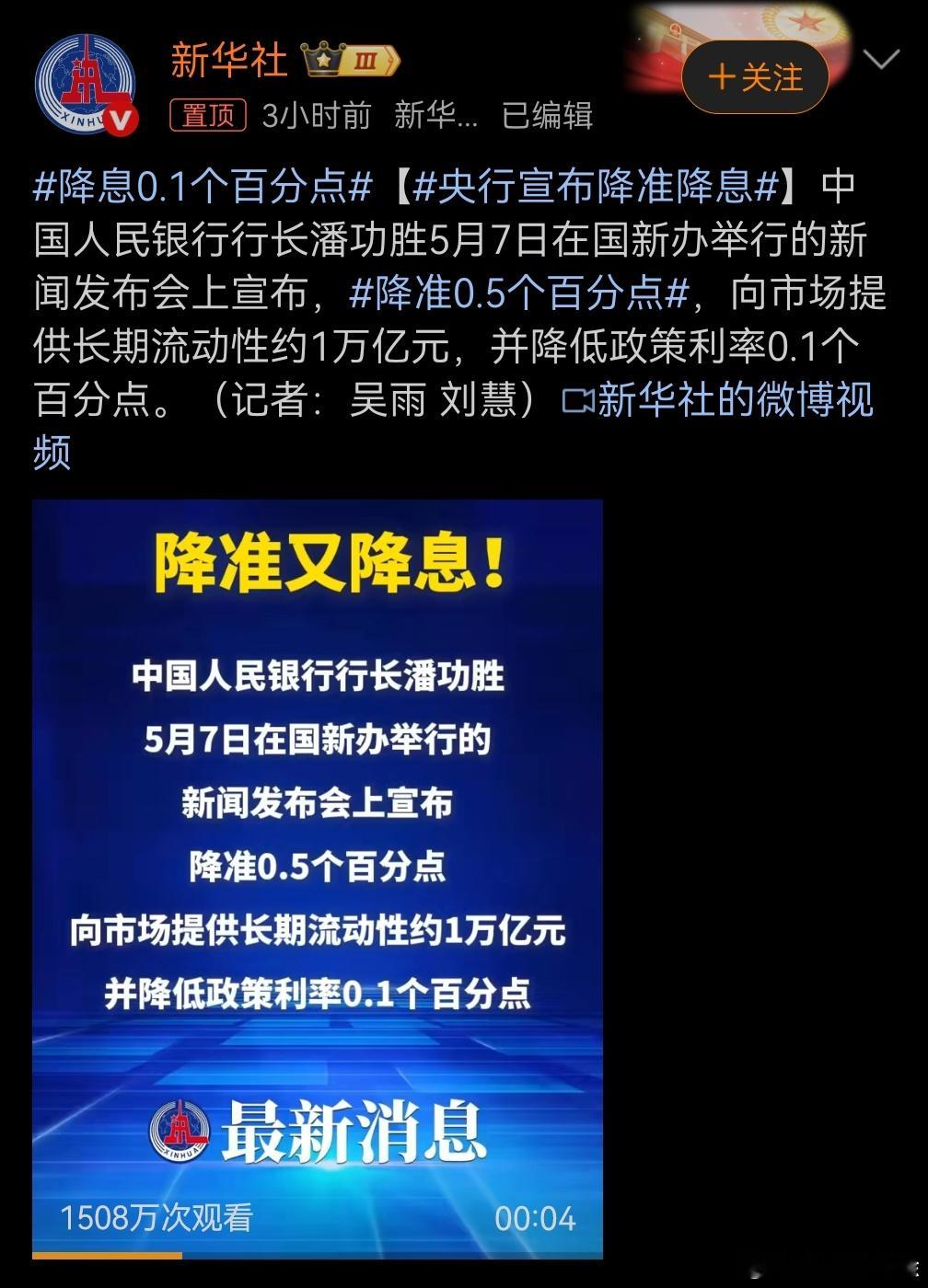 央行宣布降准降息降准就是降低法定存款准备金率。什么意思？银行收到的存款不能全部用