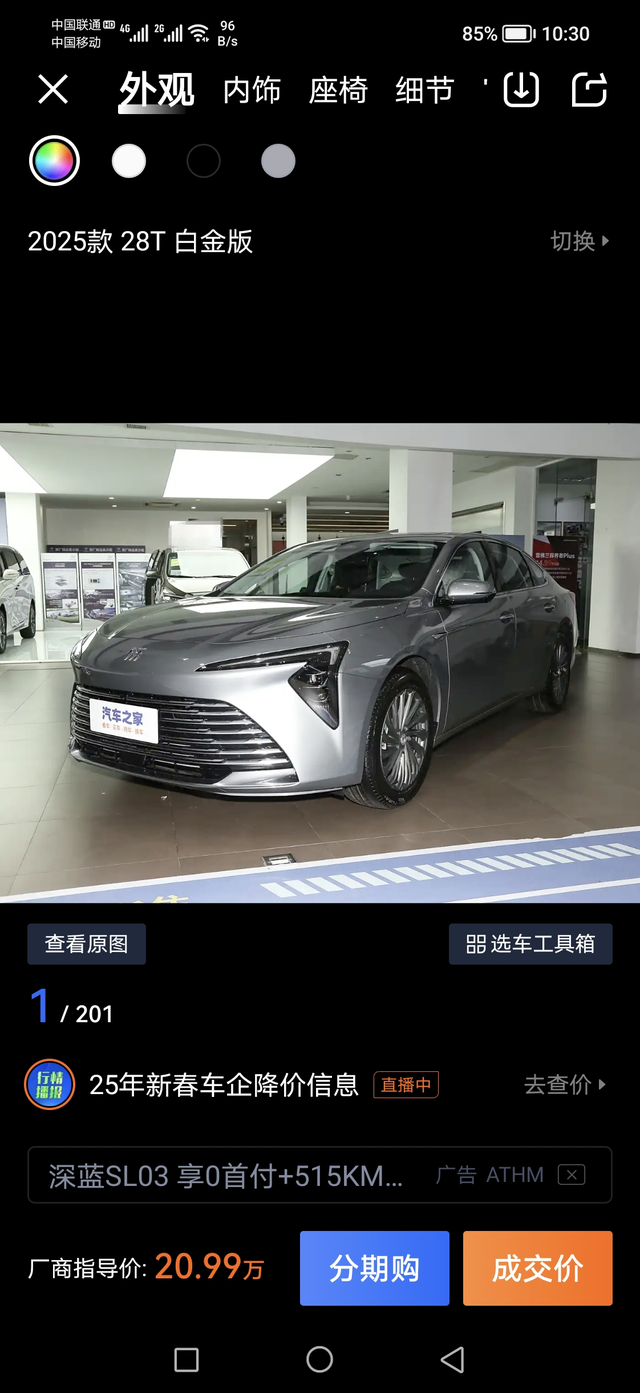 2025款雅阁豪华和君越白金选哪个君越白金比雅阁豪华配置要高一些君越配置了2.