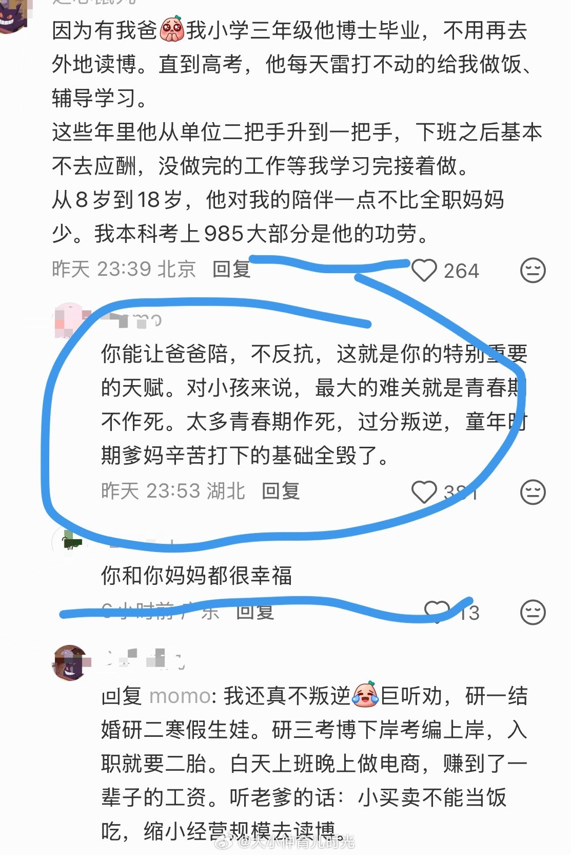 热评前三这么多赞，是我想不到的。父母作用真有这么大？​​​
