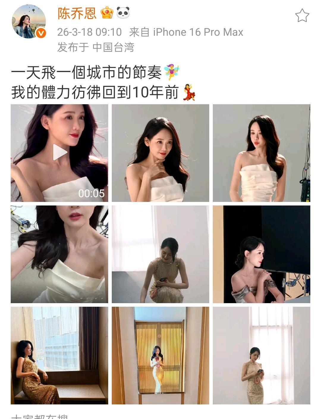 陈乔恩自曝体力回到10年前，网友纷纷表示：姐注意身体