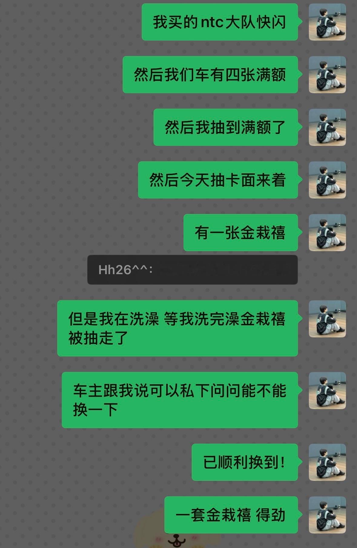 一套金栽禧得劲^^​​​