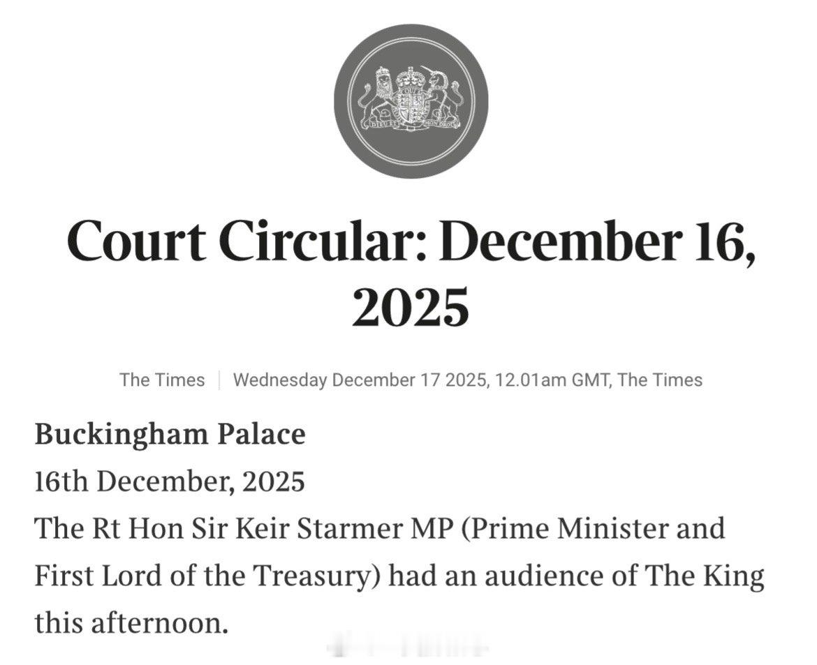 英国王室【公务日志】2025年12月16日，家庭聚餐之后，查尔斯三世在白金汉