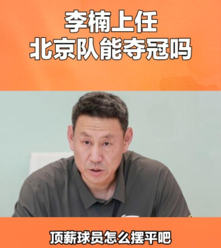 李楠真的够狠！官宣主教练刚刚上任，第一把火就烧向了外援，核心后场杰曼不用了，大
