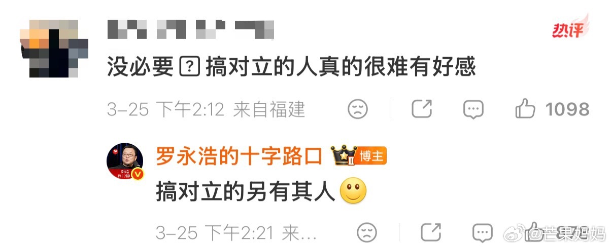 罗永浩回应对话杨笠掉粉谁敢看，罗永浩的嘴持续发力中...