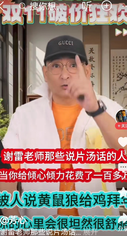 侯耀华高徒谢雷愤怒斥责黑粉：“我为恩师花费了100多万，最后却落得个‘黄鼠狼给鸡