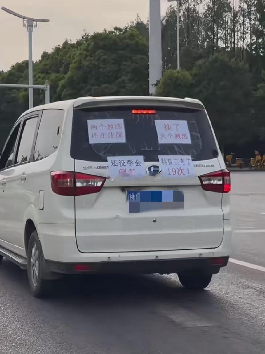 因为这车贴后面车主吓得不行