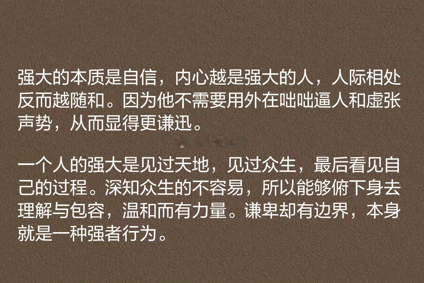 强大的本质是自信