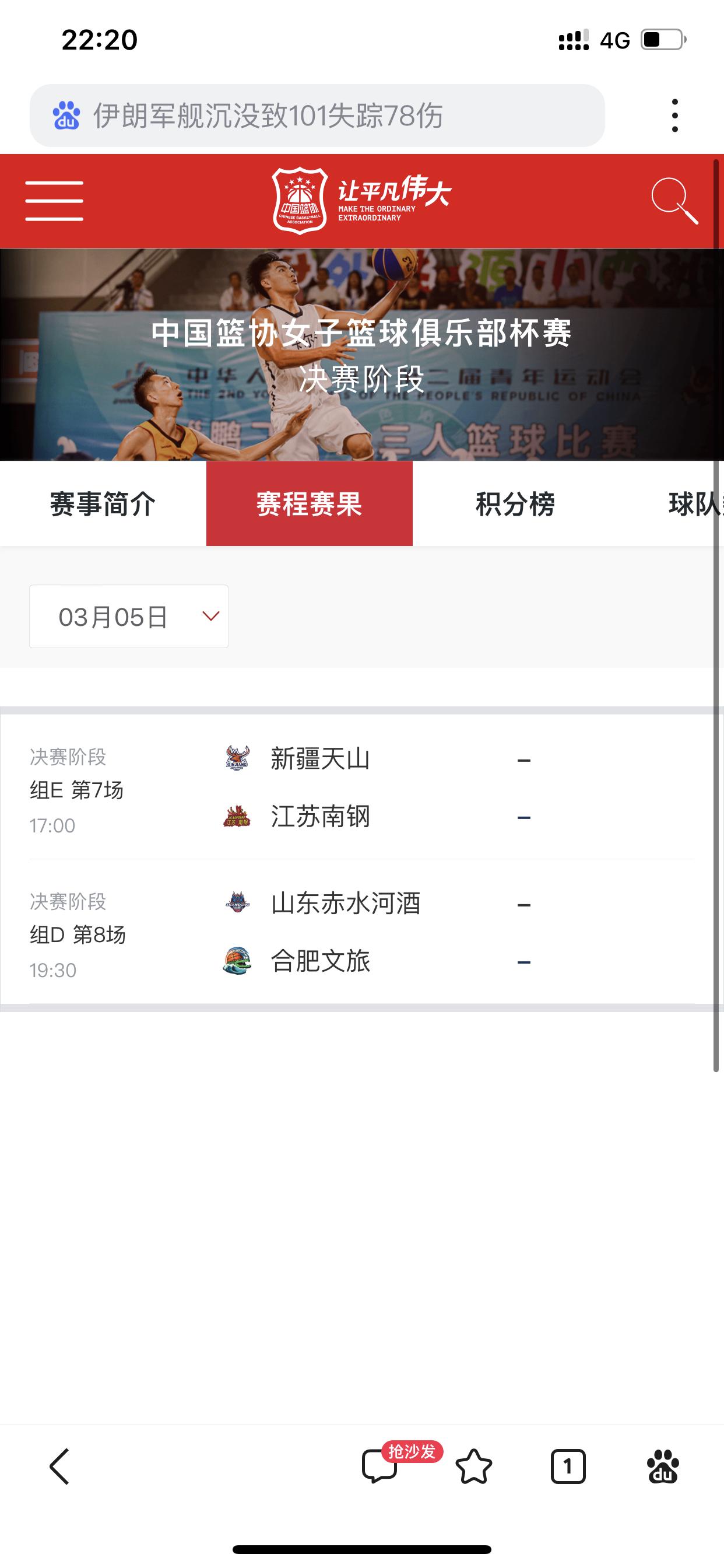 WCBA俱乐部杯目前的各队战绩和积分目前只有山西女篮是两战全胜，积4分，位居