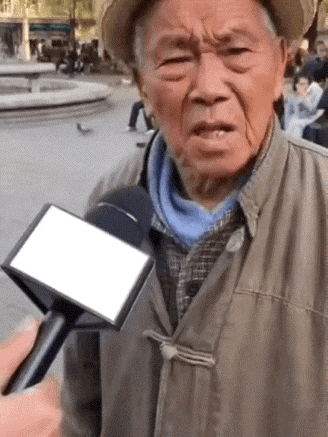 我们还是太年轻了，大爷想的很有道理，我们接受。