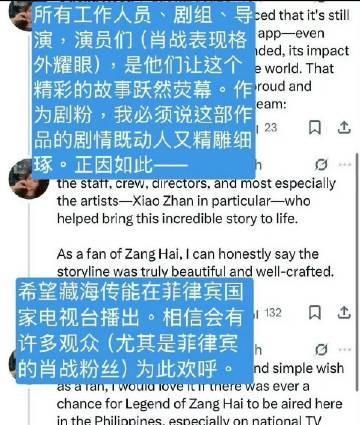 #藏海传火遍全球#藏海传深受全球观众喜爱2025年第一且唯一剧王——《藏海传》