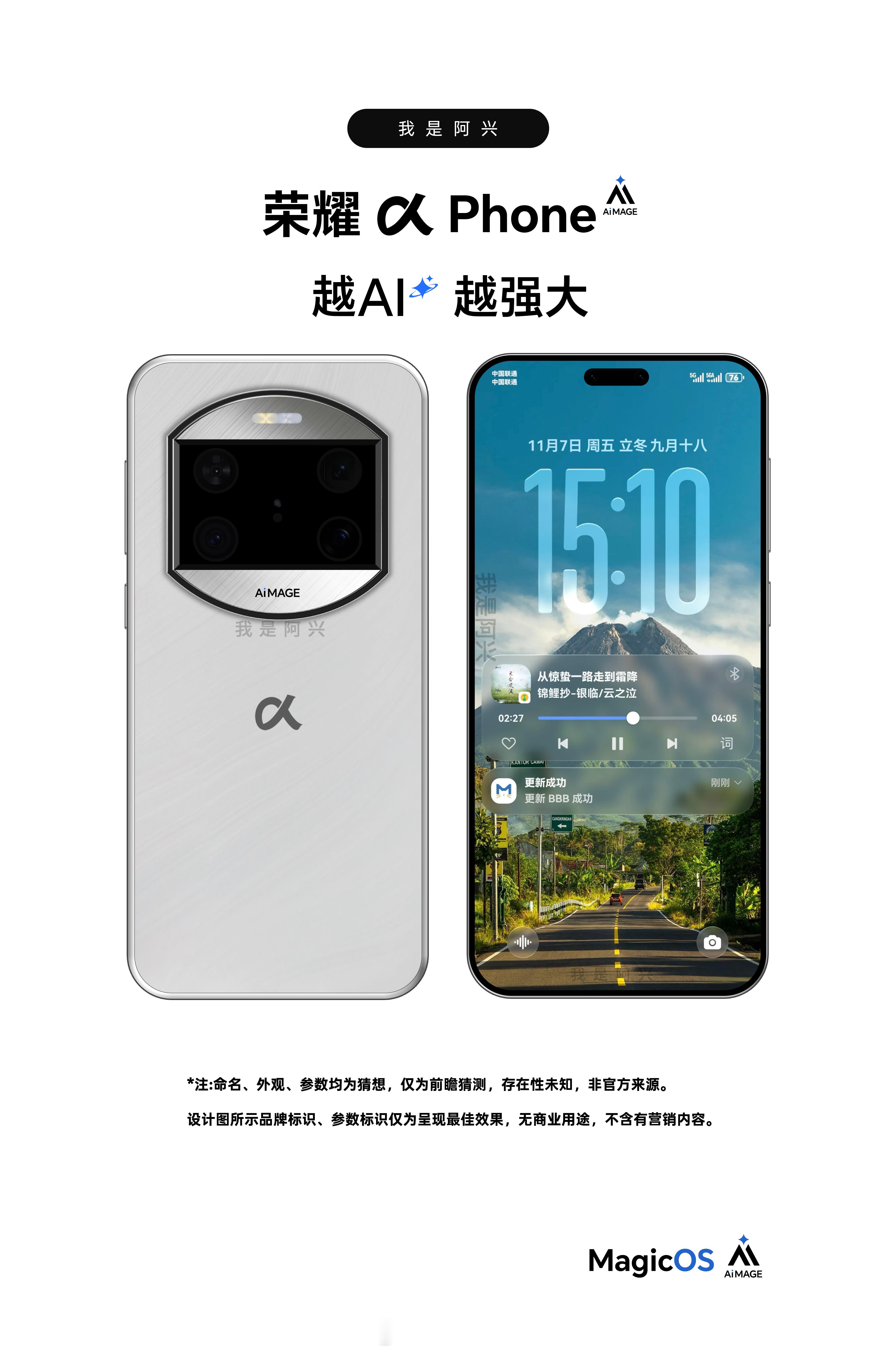 今年Ultra超大杯前瞻猜想设计。