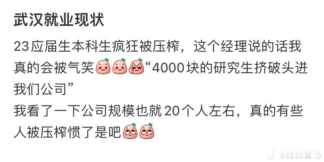 武汉就业现状35岁后的就业方向​​​