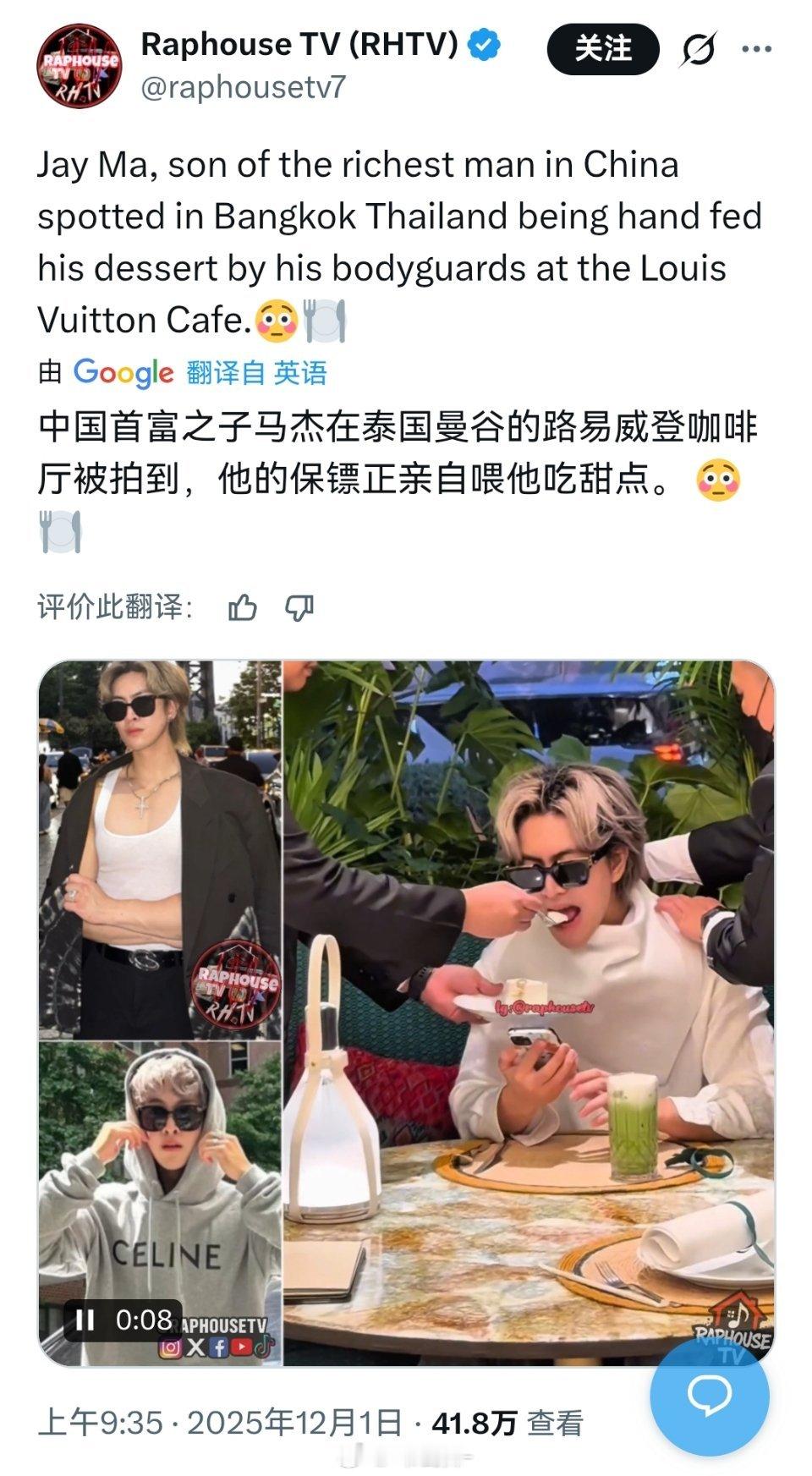 视频中提到的“马杰”是所谓的中国首富之子，但这个人根本不存在。我们把这种内容称为