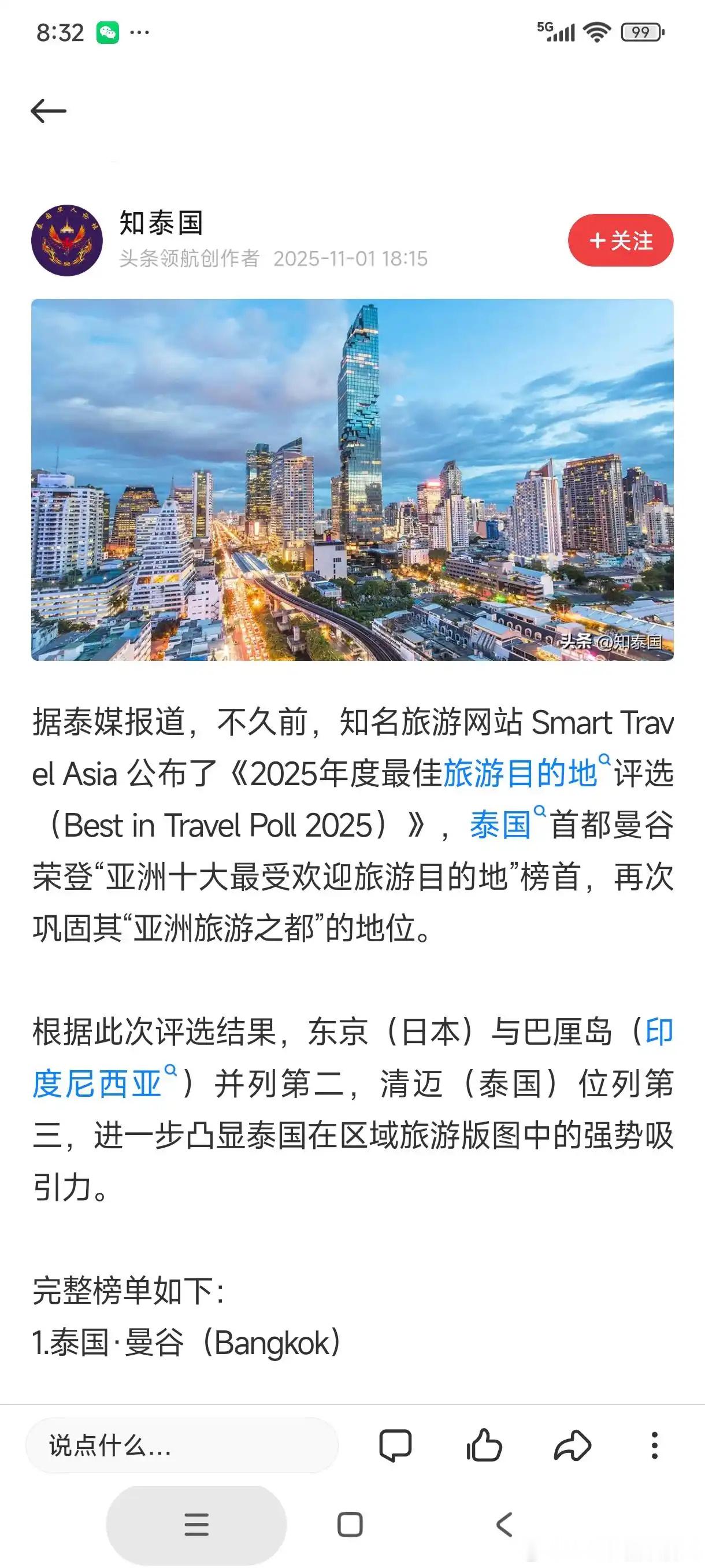 他还怪好心的上了一个大陆城市​​​