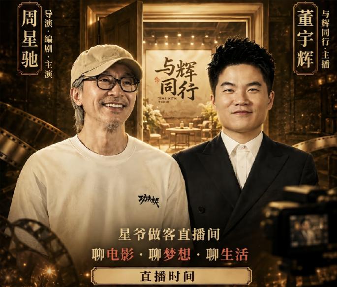 果然，人永远挣不到认知以外的钱。不信你看看董宇辉，没有用主号和周星驰直播，而