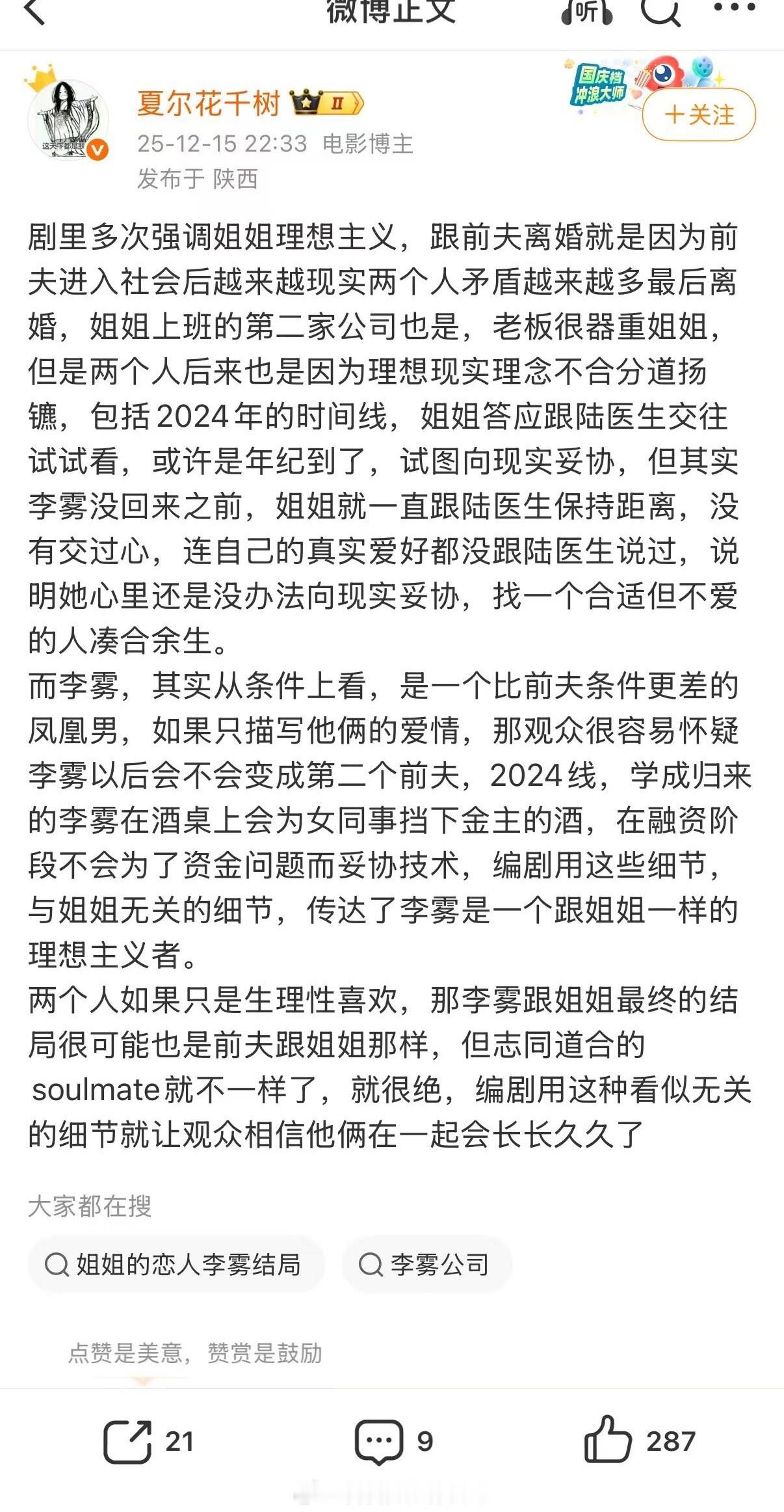 狙击蝴蝶云合首登顶小蝴蝶你现在真是出息了，真要夸夸这个蝴蝶的制作团队了！毕竟一