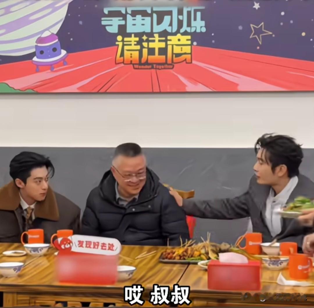 黄晓明去王鹤棣家的餐厅吃饭，见到王鹤棣爸爸就喊叔叔，喊过之后，他停顿了一下。