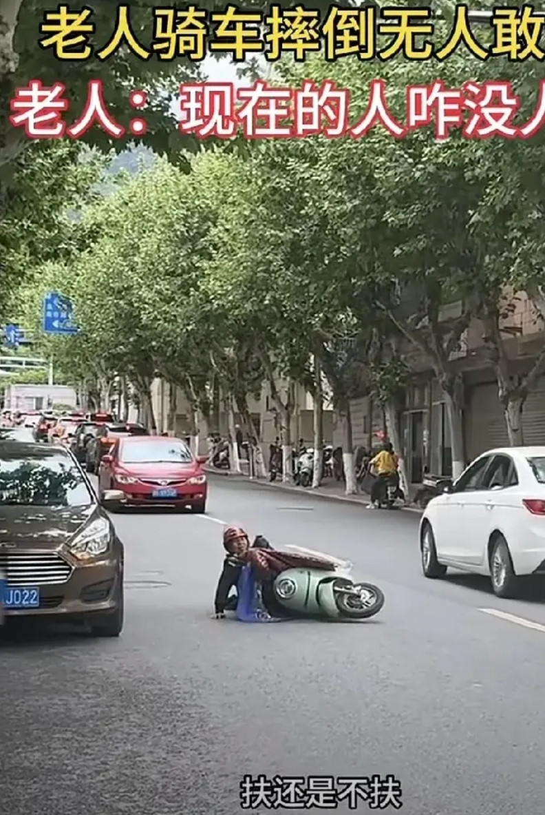 场景1：一位大妈骑电动车不慎滑倒，右腿被电动车压住而无法起身。虽声嘶力竭呼喊半天