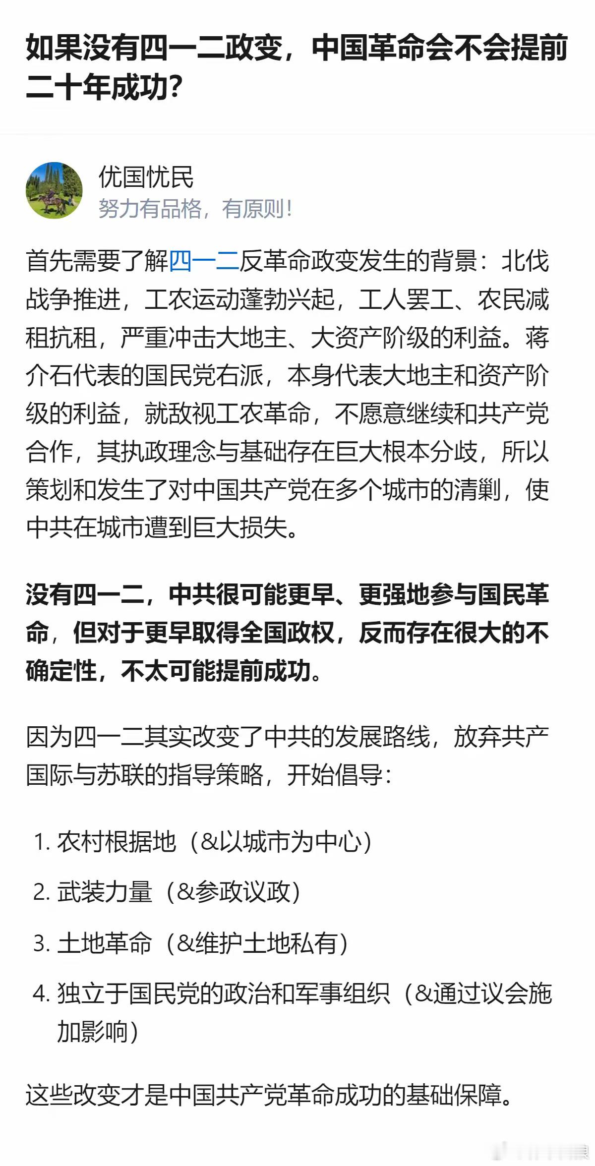 环境越残酷，敌人越凶狠，革命反而越彻底。​​​
