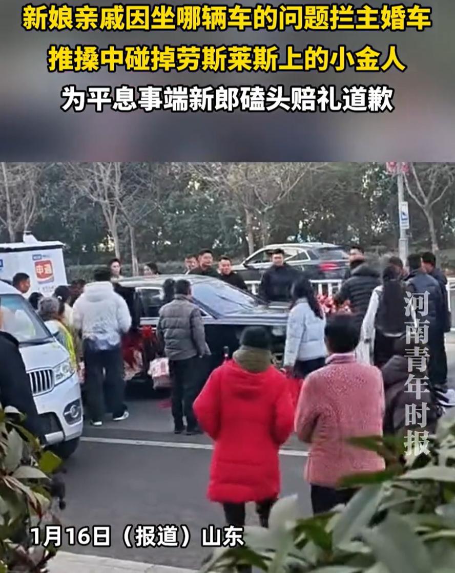 太荒唐了！山东，一对新人结婚，没想到，大喜的日子里新娘亲戚因为坐哪辆车问题产生争