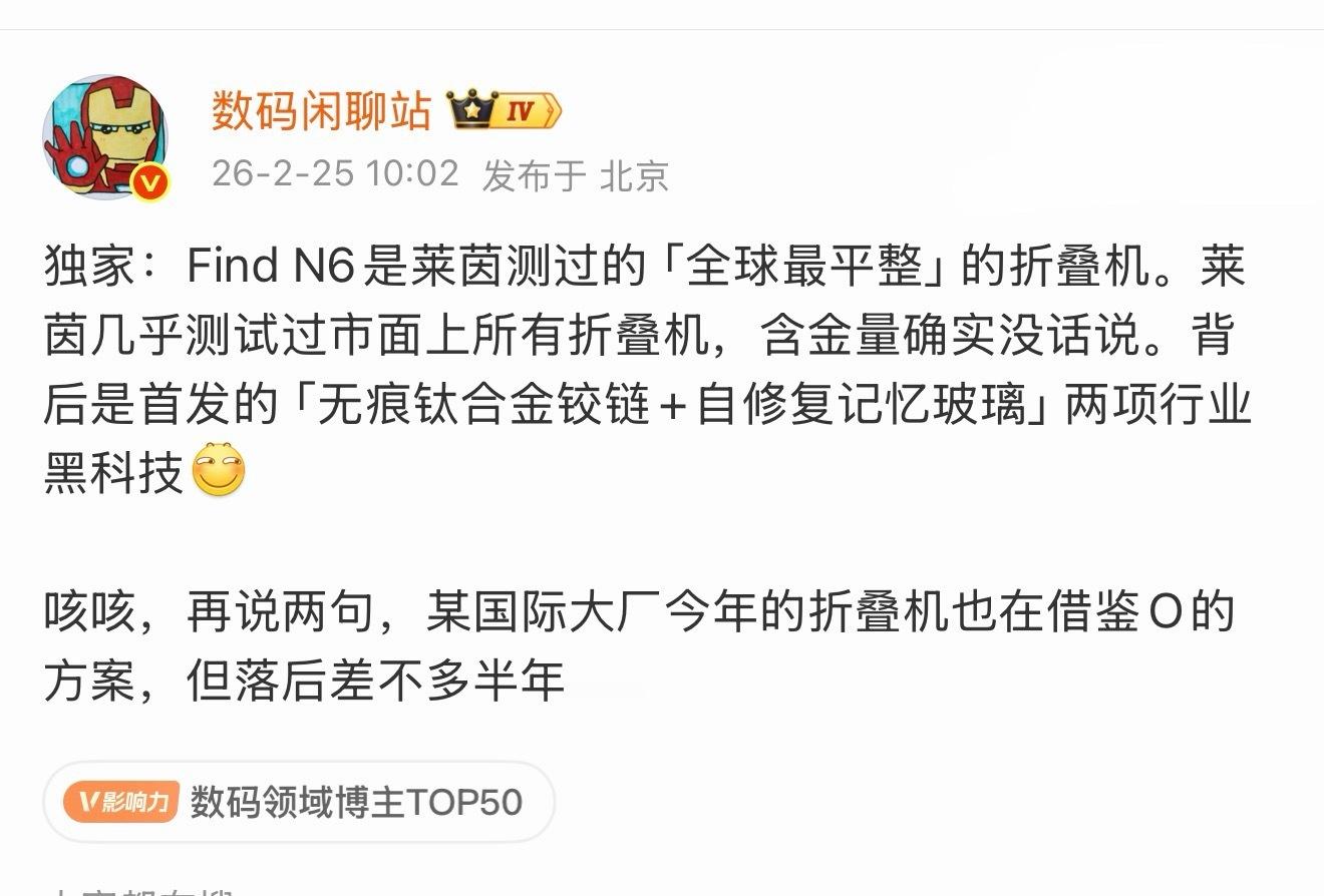 折叠屏手机这，还得是OPPO，这可是苹果努力的方向。