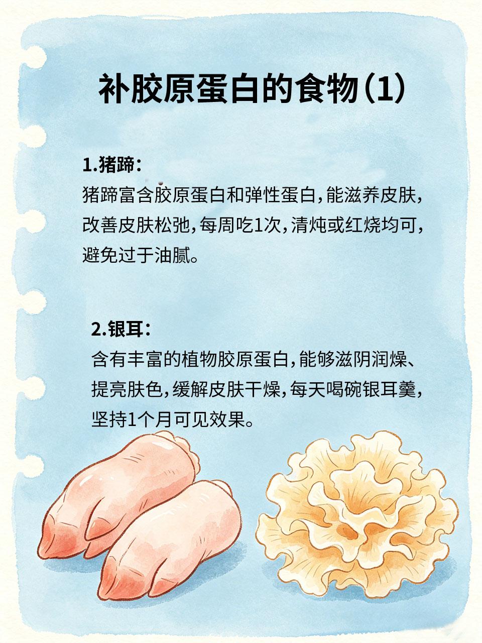 胶原蛋白不用买！常吃这4种食物，皮肤紧致很多人花钱买胶原蛋白补充剂，其实日常饮