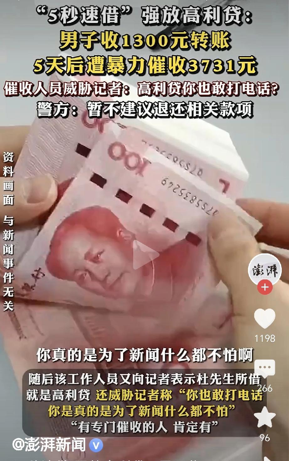 防不胜防！河南濮阳，一男子收到1300元，他一查账单，转钱的人他不认识，男子认为