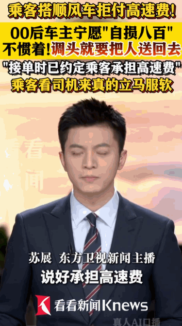 “可以双输，但不能单赢”，据媒体5月10日报道，江苏苏州，一位00后顺风车车主接