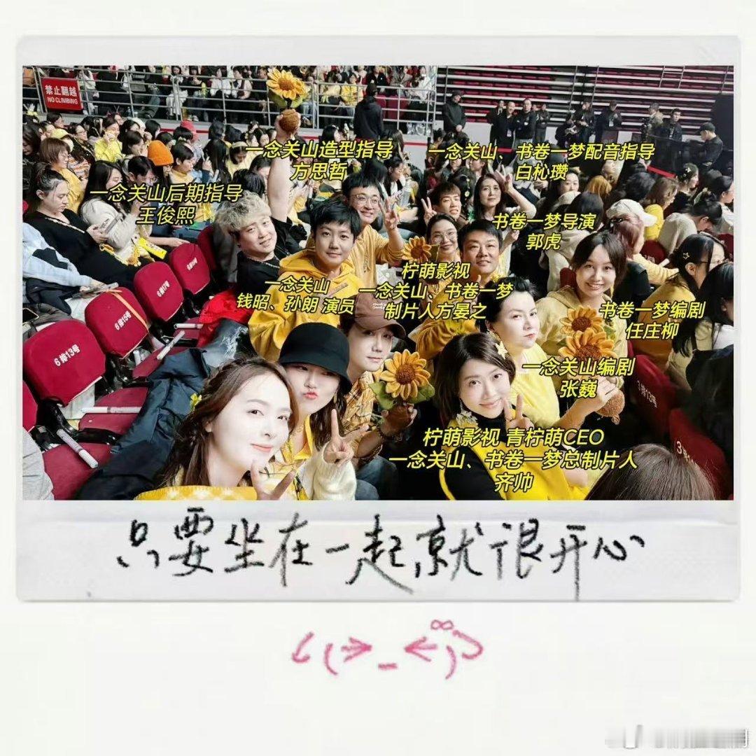 和刘宇宁合作过的都成了朋友，这种关系在娱乐圈就是一股清流啊！《一念关山》编剧张巍