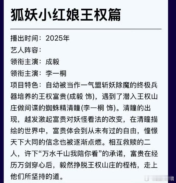 爱奇艺Q4要播的剧爱奇艺10至12月预排播剧集12月大礼包！杨紫《家业》+