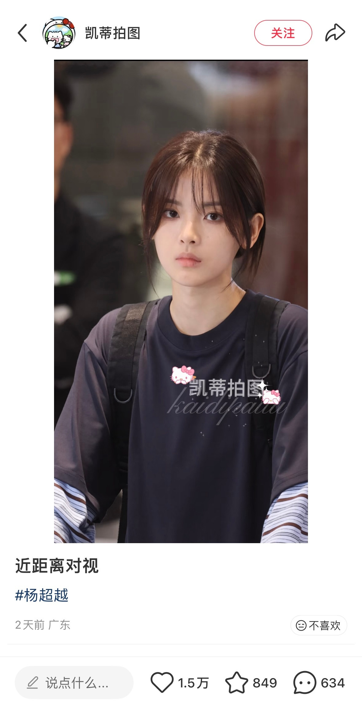 投稿｜怎么会有代拍图路透就俊成这样….