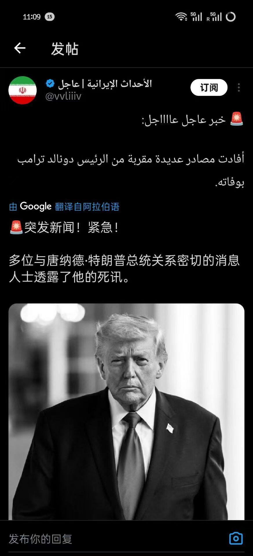 特朗普得挺住，不能挂呀，他“搞垮美国”的历史使命还未完成呢！很多网友宁愿相信这些