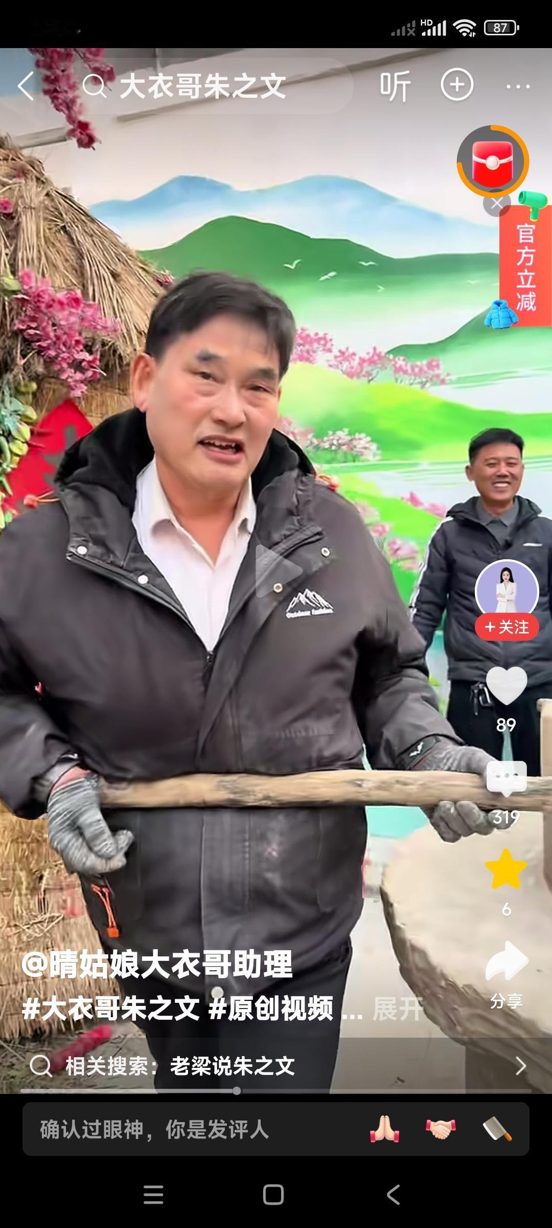 朱之文这是什么意思呢？朱之文和另外一个人在这拉磨。但是磨上边儿和磨台下边