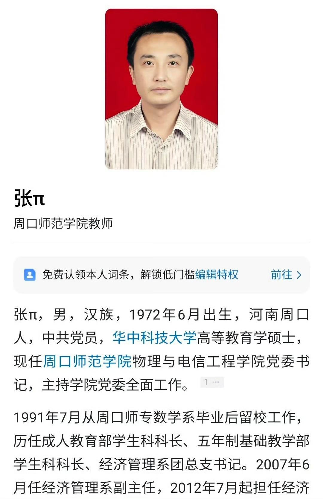 在中国，公民办理户口登记和居民身份证时，姓名必须使用国家通用语言文字中的规范汉字