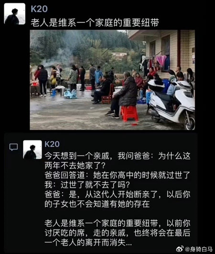 00后的亲戚关系全靠长辈维持为什么亲戚越来越不亲了​​​