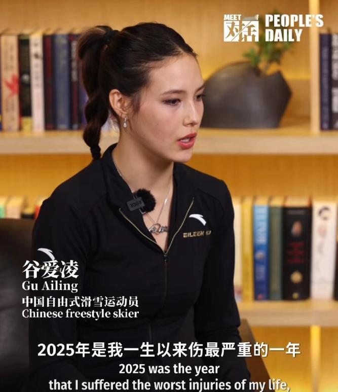 谷爱凌，到底经历了什么？近日，谷爱凌接受采访，她直言不讳：2025是我人生最难