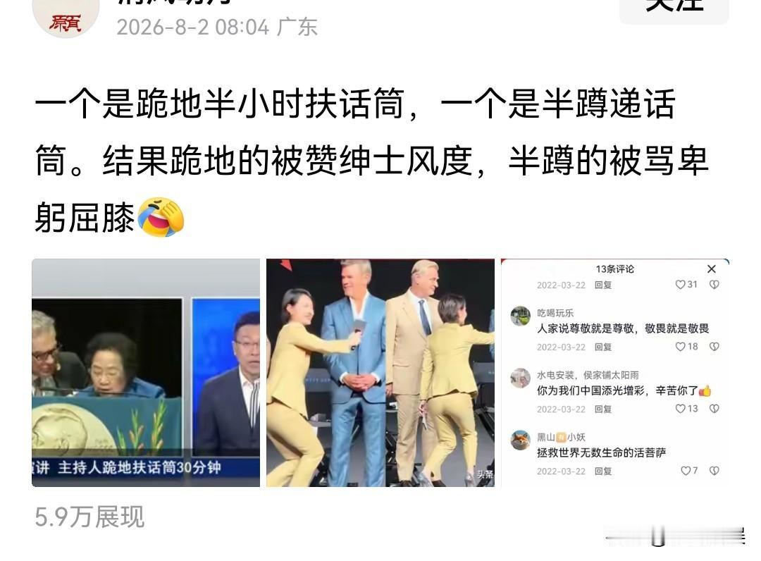 有人居然把上海主持人采访老外这事和外国人采访屠呦呦这事作比较。她说外国主持人