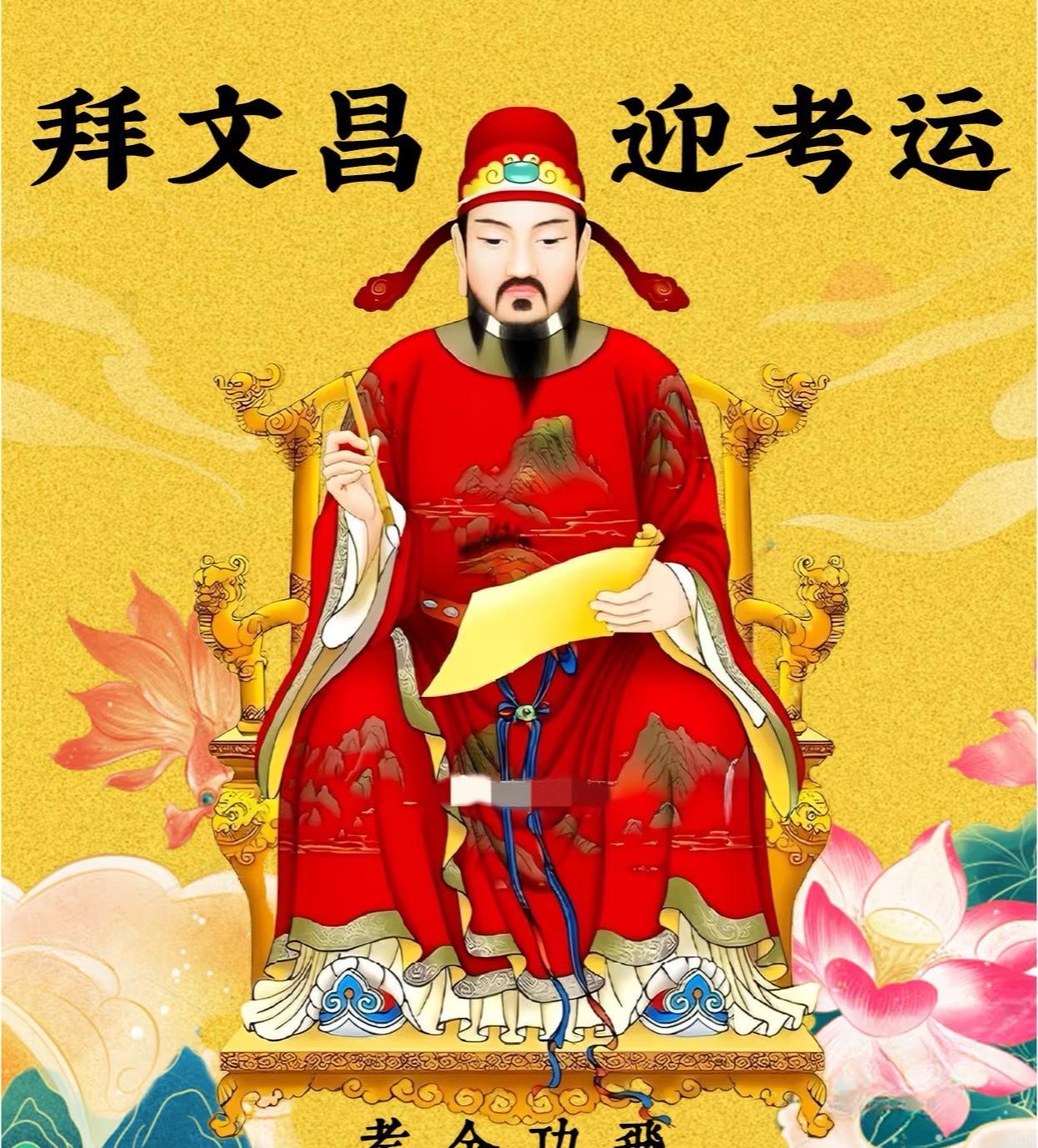 文昌帝君在学业上的庇佑，很多人都深信不疑。希望你家孩子能得文昌帝君护佑，让脑子灵
