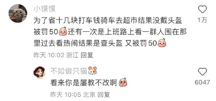 看来你是屡教不改啊