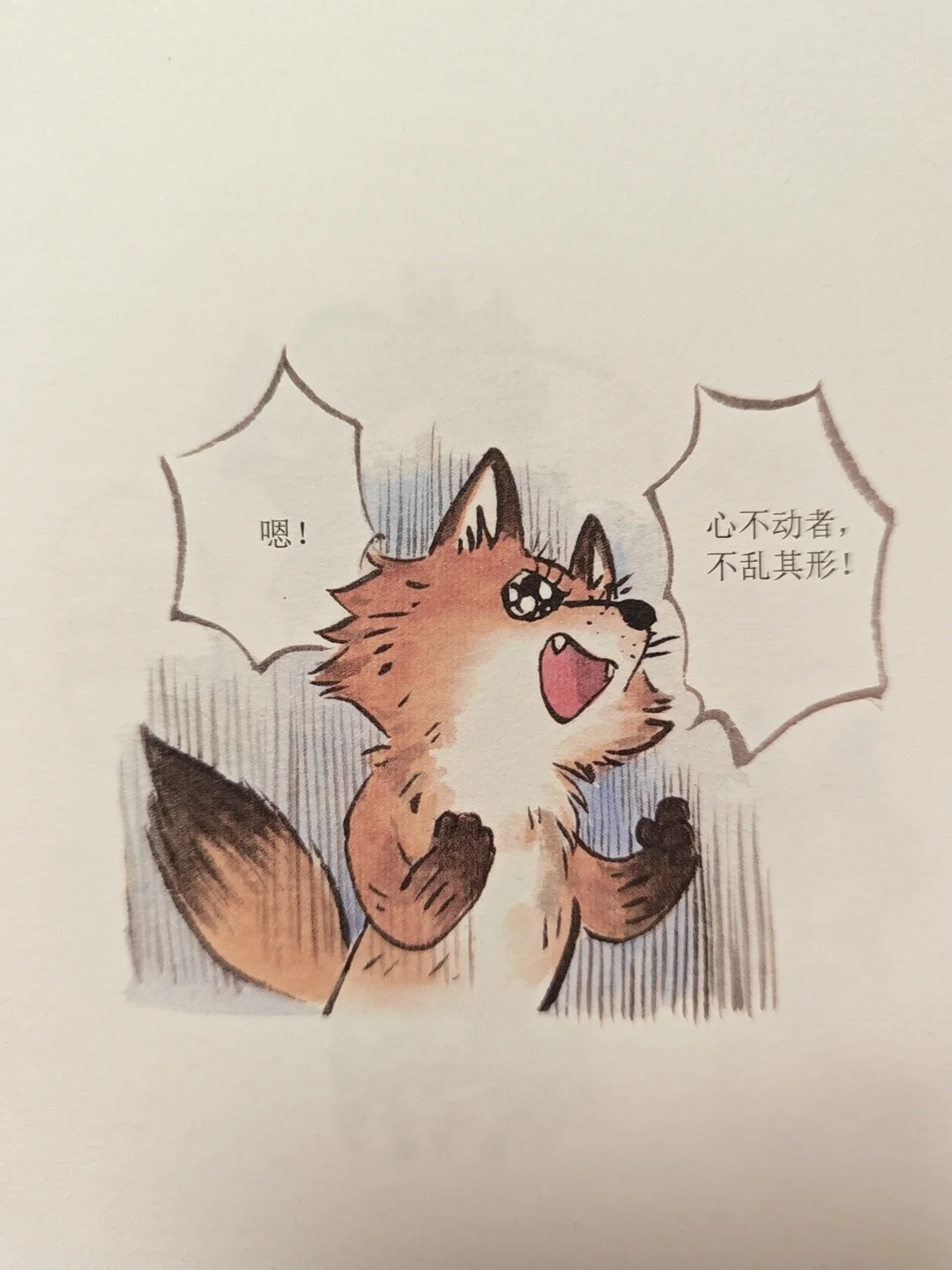 我就说我不会无缘无故刷到这漫画一个多月…
