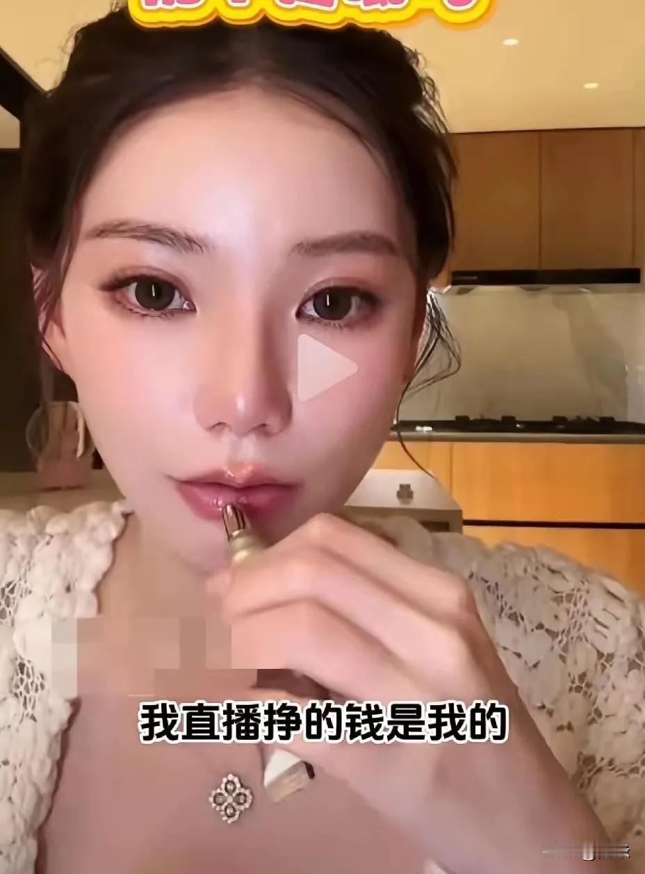 马筱梅果然高明！一句:“我直播赚的米都是我的，想买各种东西就买！”那些说她给婆