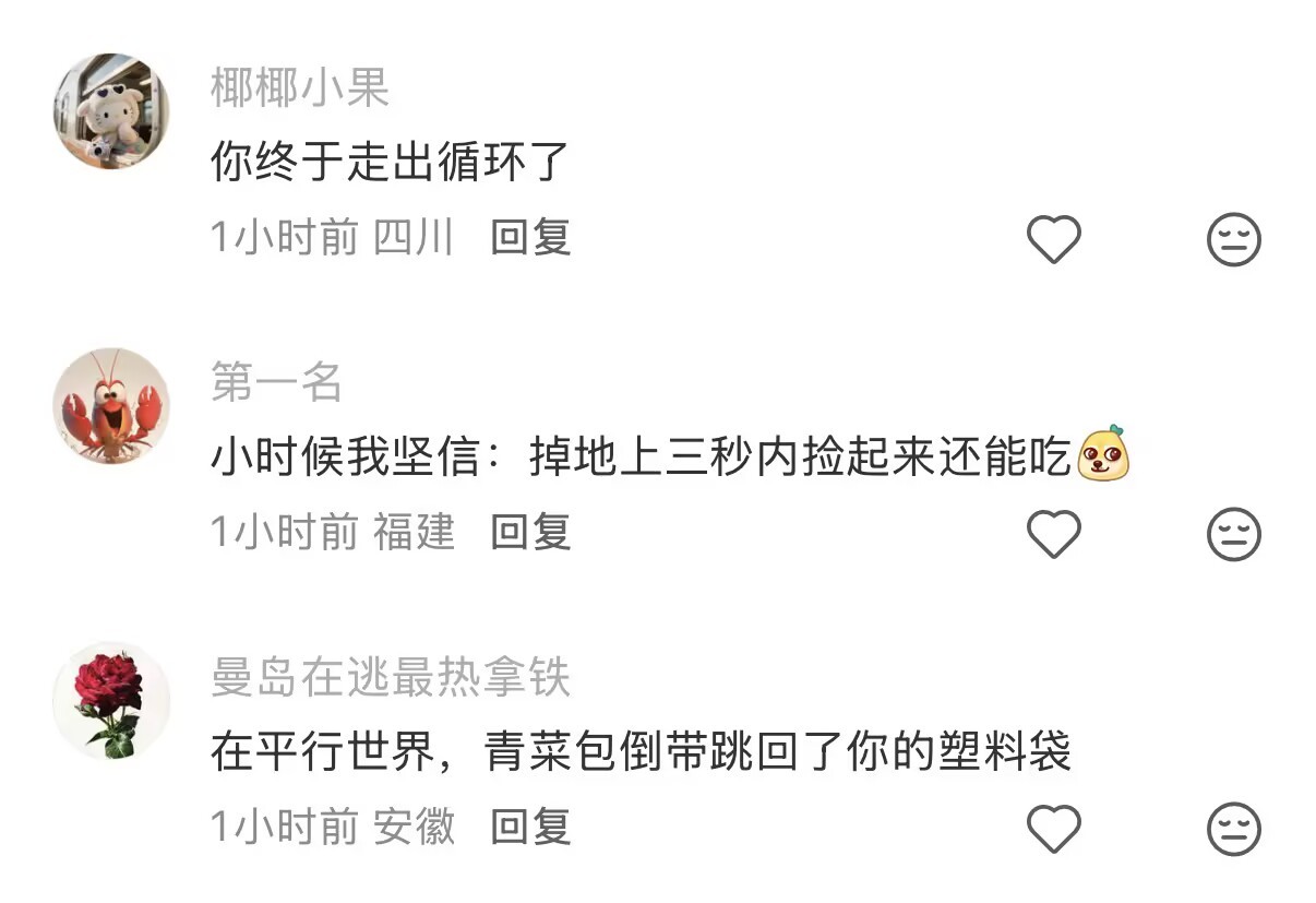 周而复始的一天居然有了新的变化
