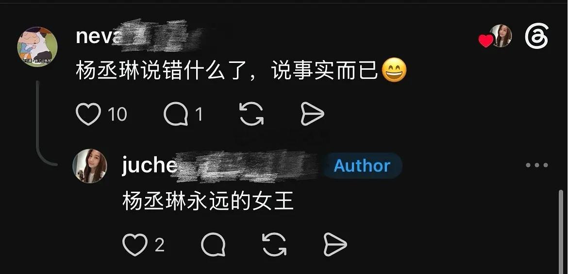 这是人能说出来的话？田馥甄粉丝真是有点粉随正主了。​​​