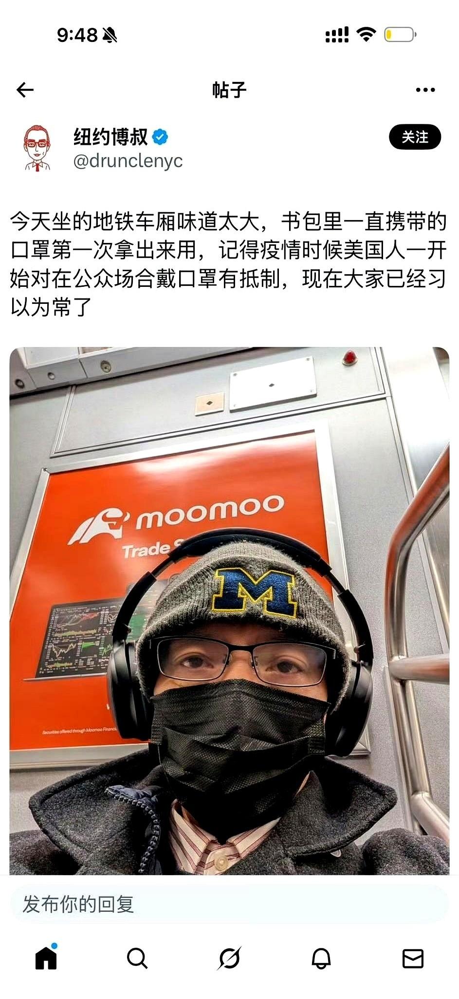 真有那么一拨人，在美国和在国内，活像两个物种。纽约地铁里那股熟悉的味儿，他一边